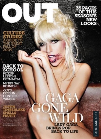 Lady GaGa разделась для журнала OUT