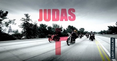 -    Lady Gaga "Judas"