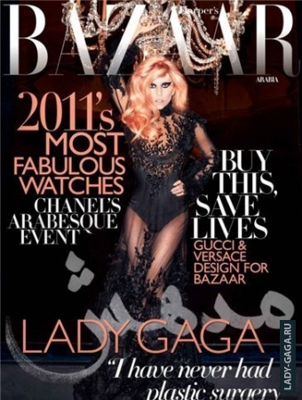 Lady Gaga украсила обложку журнала "Harpers Bazaar"